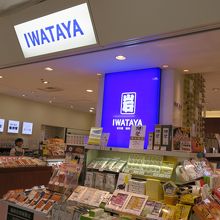 おみやげがたくさん