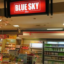 ブルースカイ　９番ゲートショップ