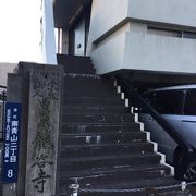 青山霊園にあるお寺