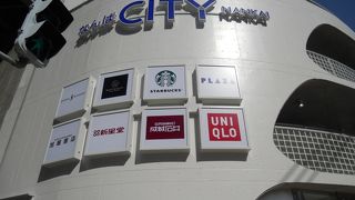 南海難波駅の駅ビル