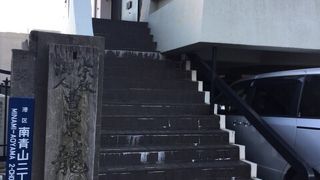 青山霊園にあるお寺