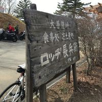 年季の入った看板