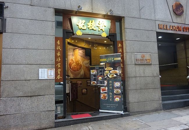 中国的ムードたっぷりの食堂