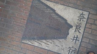 宿場至近のほっこり駅