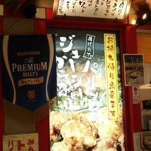 からあげ九州だんじ