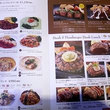 ランチメニュー