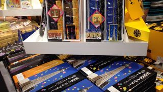 ベタ土産が揃う