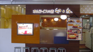ふわふわのオムライスのお店