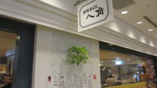 初めて行きました