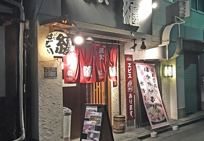 両国の 炭火 纏 で、はかた地どりの焼き鳥とビールをいただきました。