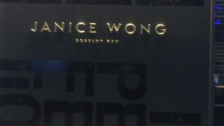 革新的なデゼール