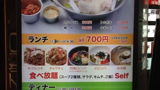 韓国家庭料理 東大門タッカンマリ 立川本店