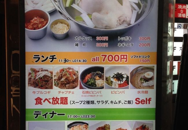 韓国家庭料理 東大門タッカンマリ 立川本店 クチコミ アクセス 営業時間 立川 フォートラベル 韓国家庭料理 東大門タッカンマリ 立川本店 クチコミ アクセス 営業時間 立川 フォートラベル