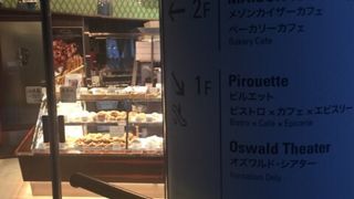 虎ノ門ヒルズのパン屋