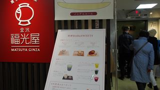 デパートの片隅にある小スペース