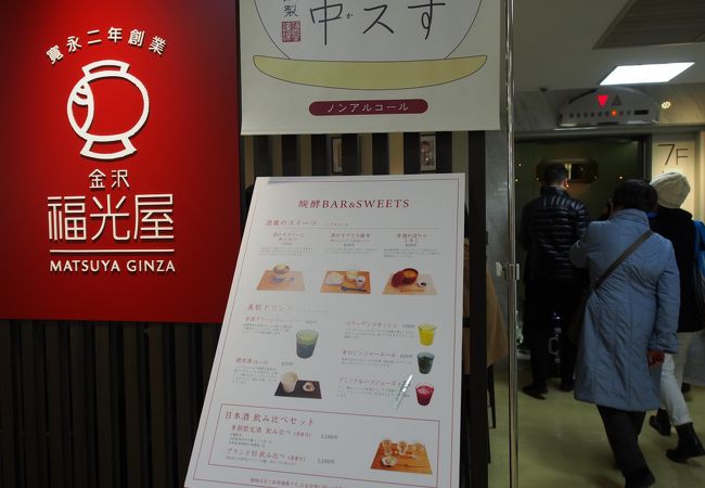 デパートの片隅にある小スペース