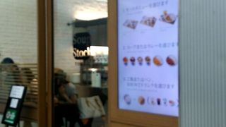 大崎駅の駅ナカにあります。