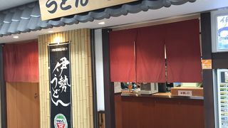 駅ナカ立ち喰いうどん