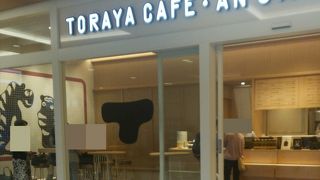 とらやのカフェ＆レストラン