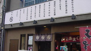 店頭で甘栗を売っています