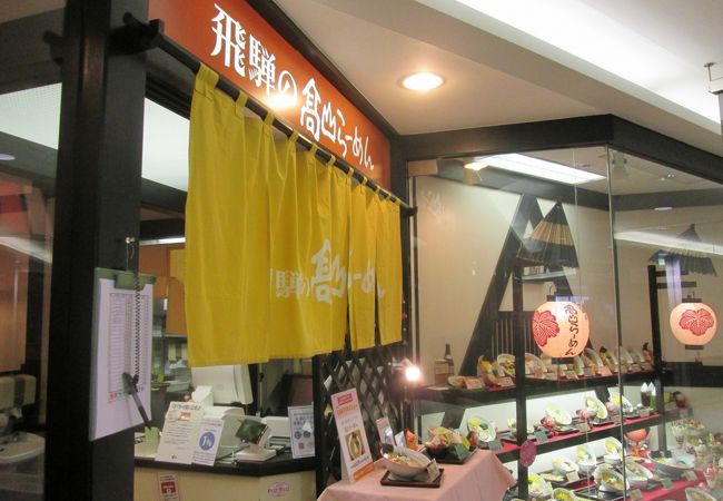 ラーメンとセットが良かったです