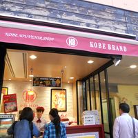 神戸ブランド モザイク店