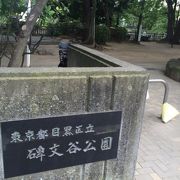 和な雰囲気の公園