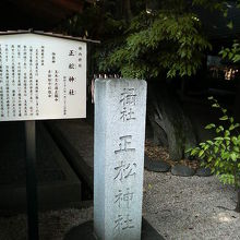 茂みの中にある小さな神社です。