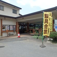 建具会館