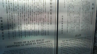 明治初期に活躍した日本画家の墓などがあります