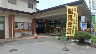 建具会館