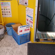 カモメのえさ５０円
