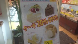 7月上旬に一部ケーキが20％オフに