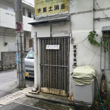 戦争資料記念館、外観。