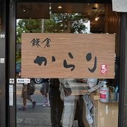 安くて美味しい天ぷら店