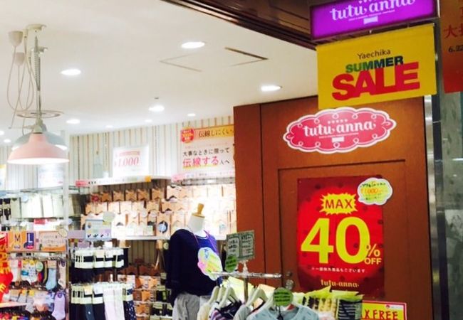 チュチュアンナ 八重洲地下街店 クチコミ アクセス 営業時間 丸の内 大手町 八重洲 フォートラベル チュチュアンナ 八重洲地下街店 クチコミ アクセス 営業時間 丸の内 大手町 八重洲 フォートラベル
