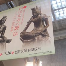 東京国立博物館