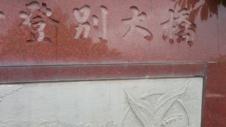 新ということは？旧もあるのかな？