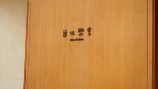 ちいさなホール