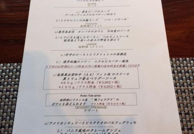 グランファミーユ シェ松尾 成城コルティ店 クチコミ アクセス 営業時間 経堂 成城 フォートラベル グランファミーユ シェ松尾 成城コルティ店 クチコミ アクセス 営業時間 経堂 成城 フォートラベル