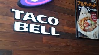 久々のタコベル♪\(^o^)／