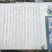 説明看板は風雨に晒されてほとんど解読不明になっています。