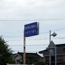 海外引揚げ上陸跡地の場所を知らせる指示看板です。