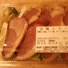 合鴨スモーク