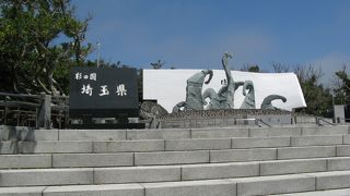 埼玉県ご出身の戦没者の御霊をお祀りされています