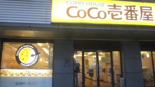CoCo壱番屋 (来福士店)