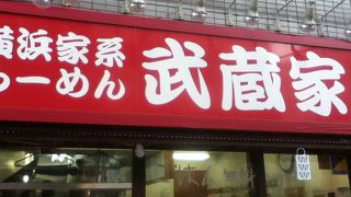 池袋駅西側の豚骨ラーメン屋さん