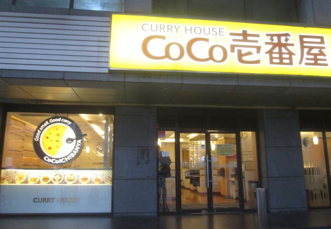 CoCo壱番屋 (来福士店)