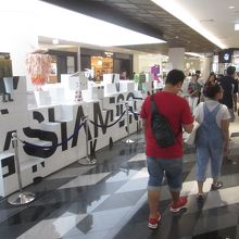 サヤーム ディスカバリー センター