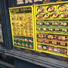 外にあるメニュー